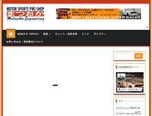 Tablet Screenshot of matsuoka-m.com